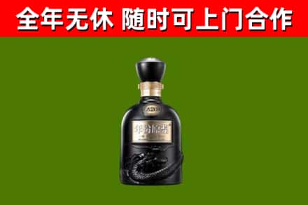 鞍山烟酒回收古20酒.jpg