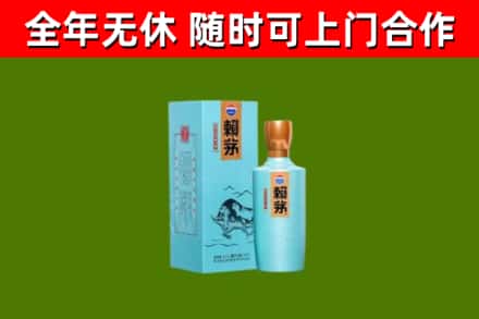 鞍山烟酒回收纪念赖茅.jpg