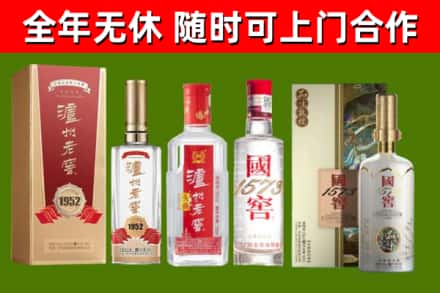 鞍山烟酒回收泸州老窖系列.jpg