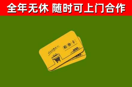 鞍山烟酒回收购物卡.jpg