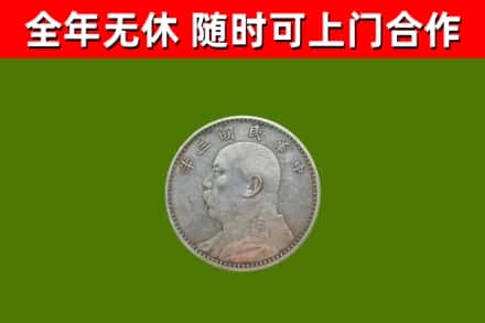 鞍山烟酒回收袁大头.jpg